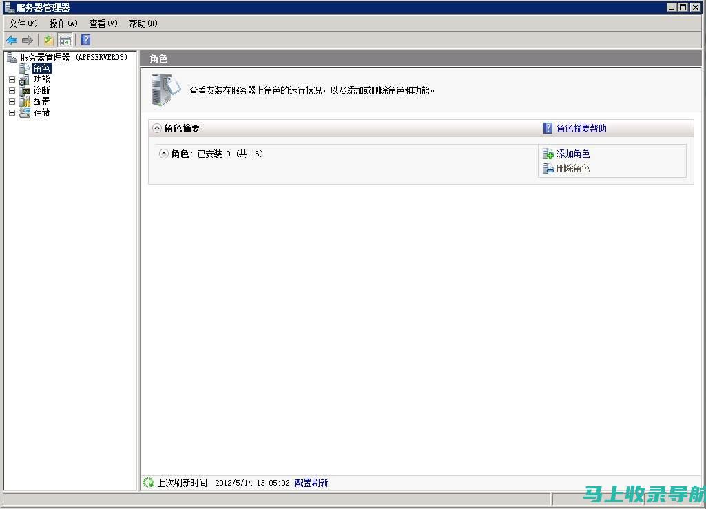 iis7站长工具：全方位网站管理利器