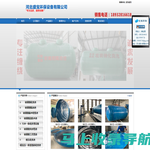 化粪池价格_化粪池生产厂家_河北盛宝环保设备有限公司